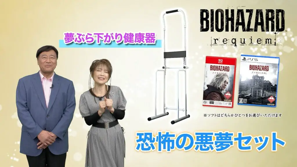 Yume Group Resident Evil Requiem Pull-Up Bar Bundle Commercial