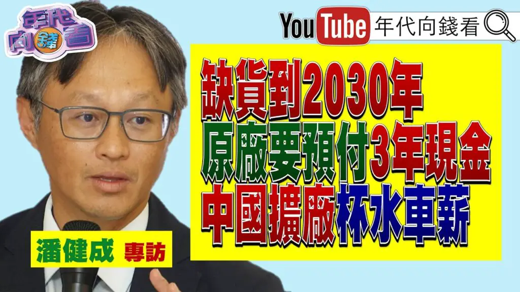 Phison CEO Pua Khein-Seng discusses memory supply