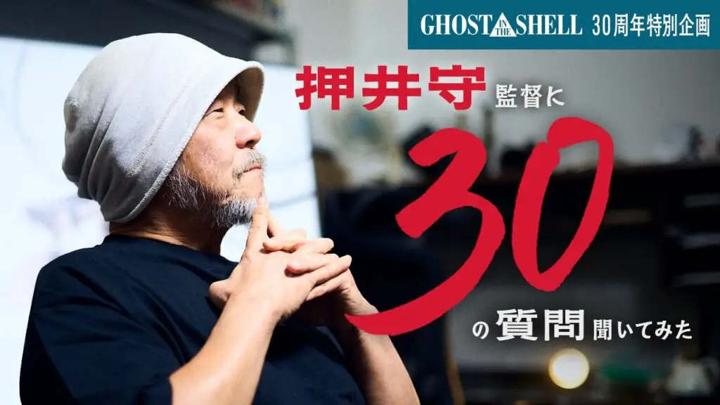 Mamoru Oshii discussing his gaming preferences