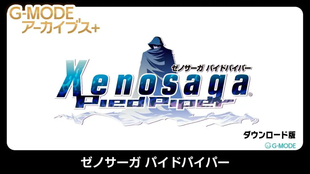 G-MODE Archives+ Xenosaga Pied Piper Introduction Video