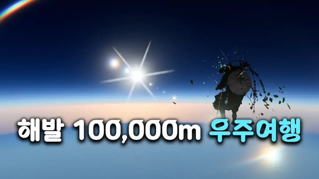 Crimson Desert Space Exploration